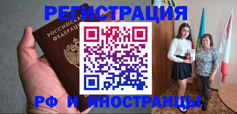 прописка в квартире в Вяземском