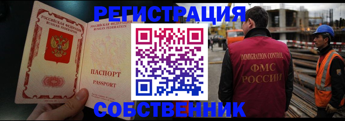 временная регистрация гарантия в Вяземском